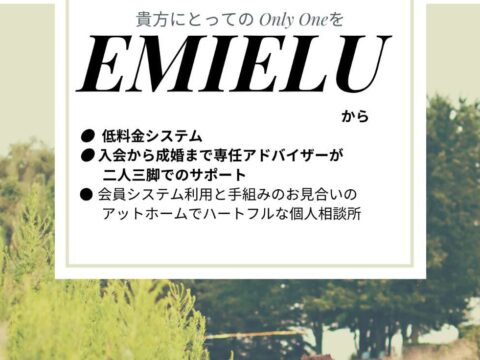 EMIELU