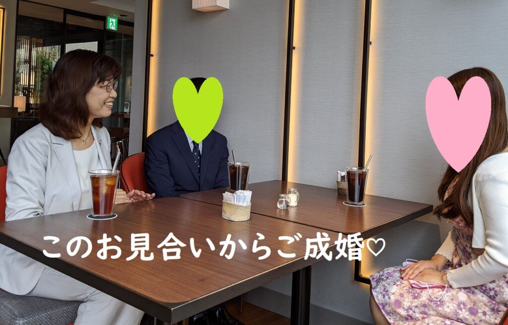 リアルお見合いの写真は貴重！！このお見合いから成婚へ♡ 結婚相談所ブログ 全国結婚相談事業者連盟