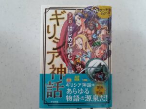 ジューンブライド 実は 嫉妬の女神様 結婚相談所ブログ 全国結婚相談事業者連盟