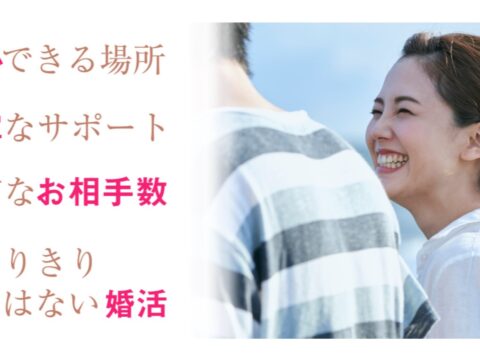 札幌 Marriage Agency ララコンティ