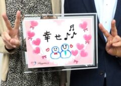 とっても素敵な方と結婚が決まって最高に幸せで～す♪♪ 今年１組目のご成婚。今年もたくさんのご成婚を期待しているハピネスです＼(^o^)／