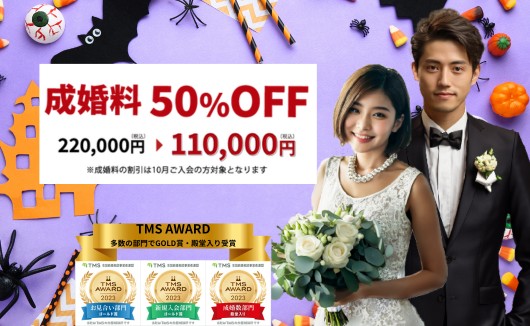 結婚相談所マリッヂサポート 梅田店