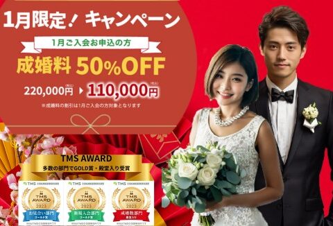 結婚相談所マリッヂサポート 難波店