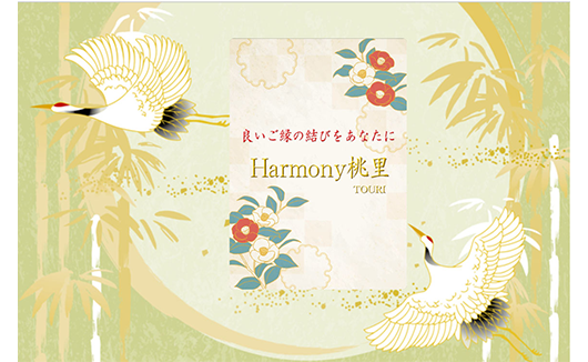 Harmony桃里