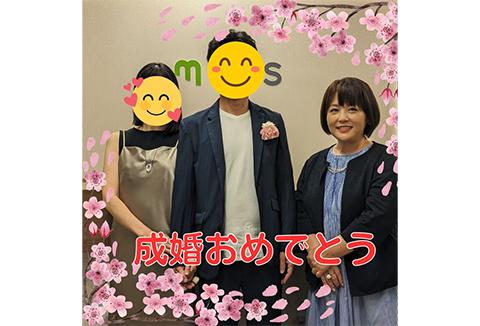 結婚相談所　えんむすび