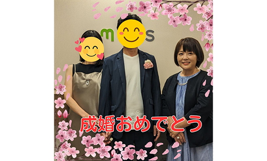 結婚相談所　えんむすび