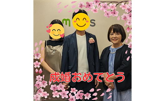 結婚相談所　えんむすび