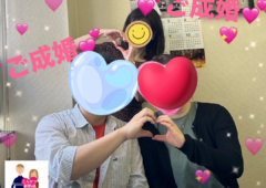 成婚退会💖