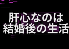 好きになれない場合はどう対処していけばいいのか