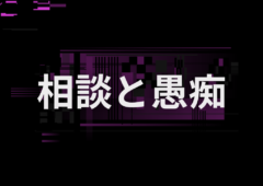 男性が女性との会話でやりがちな失敗