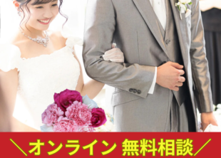 鹿児島県の結婚相談所｜プリマリエ鹿児島写真