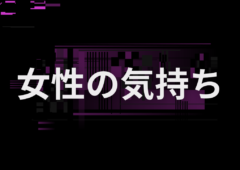 お見合いの申し込みが成立するパターン