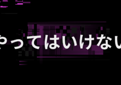 【必読】婚活でやってはいけないこと