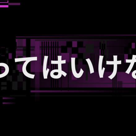 【必読】婚活でやってはいけないこと