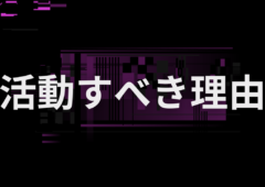 男性が結婚相談所で活動すべき理由5選