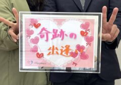 １年以内に絶対に結婚相手を見つけるぞと強い気持ちで入会しましたので、こんなに素敵な人と結婚が決まって幸せです💕 女性会員様が彼と一緒にご成婚手続きにご来店されました(#^^#)