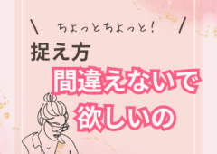 喧嘩の原因に？捉え方の間違いの話