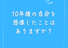 日々の小さな選択の積み重ねが、私たちの未来を少しずつ形作っていく🙌