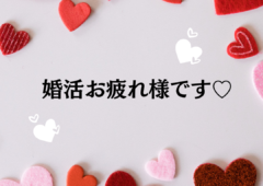 10年後の笑顔は、今日の選択で決まる！