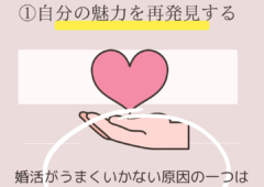 焦らず、自分らしい出会いを♡理想に合った相手とつながるプロセス🙌