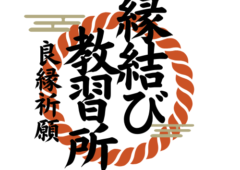 『幸せになりますように‼』と願ってコミュニケーションをとっています