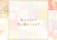 「結婚するつもりだったのに」——結婚に踏み切れない相手を待つべきか？😢